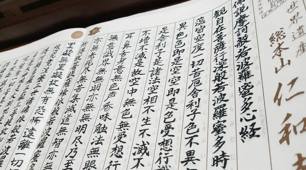 長福寺の写経体験