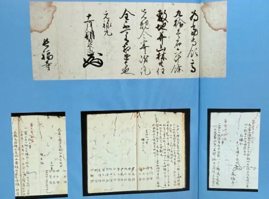 長福寺（岡山）｜古文書